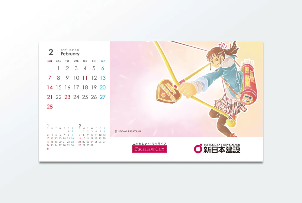 卓上カレンダーのデザイン_2月