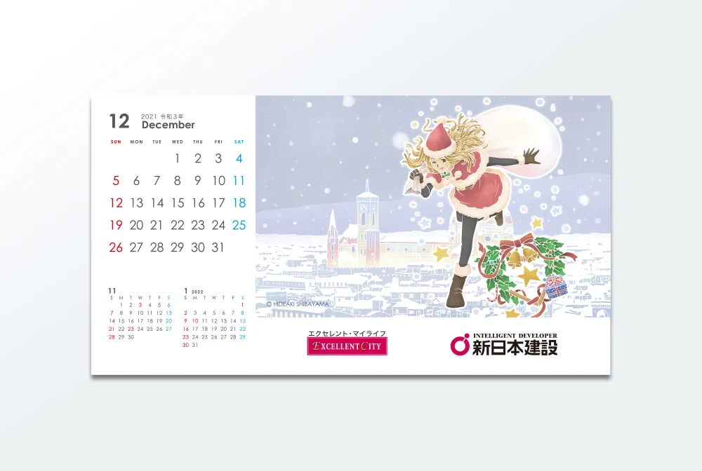 卓上カレンダーのデザイン_12月