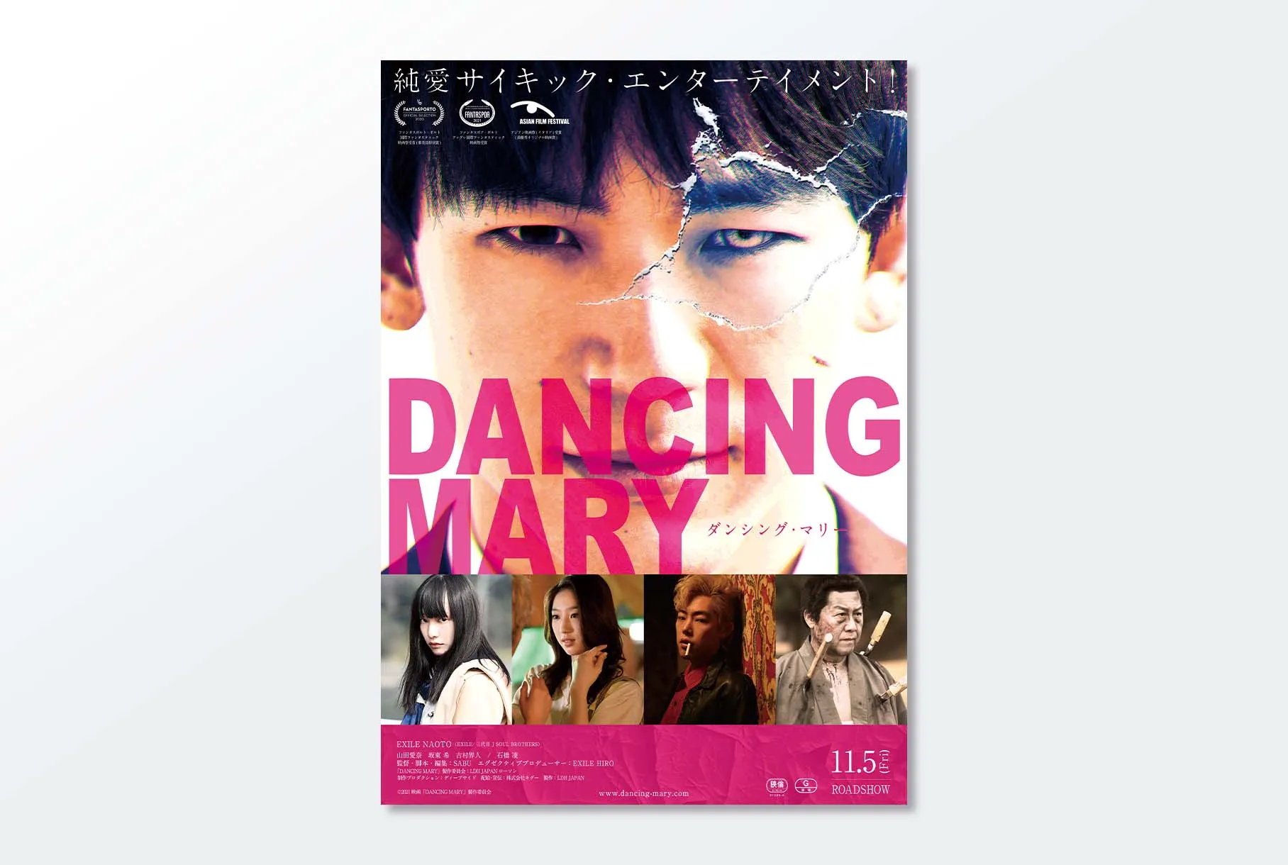 映画「DANCING MARY ダンシング・マリー」メインビジュアル
