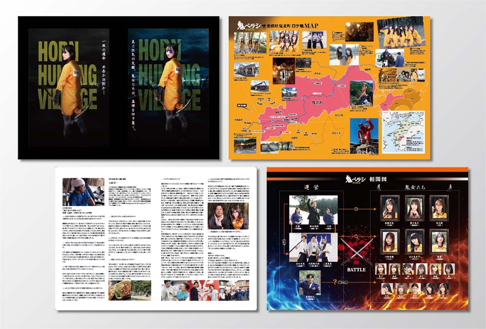 映画「鬼ベラシ」パンフレットデザイン