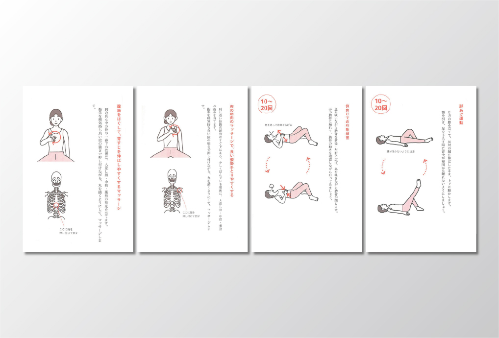 「筋肉にいいこと」本文ページイラスト