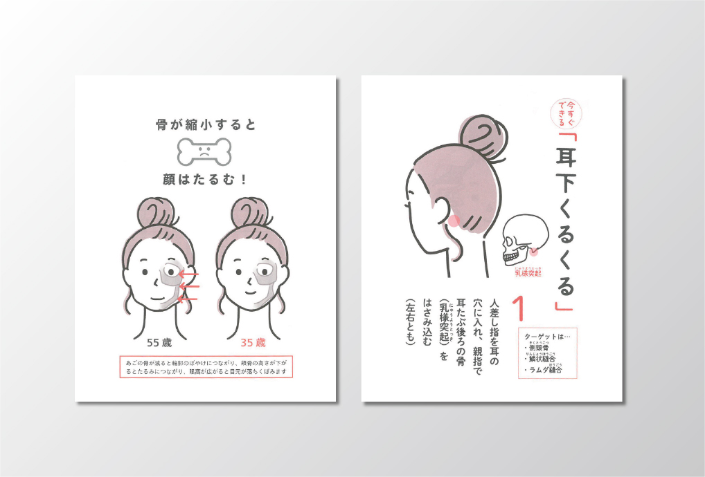 「すごい！耳くるくる」本文ページイラスト